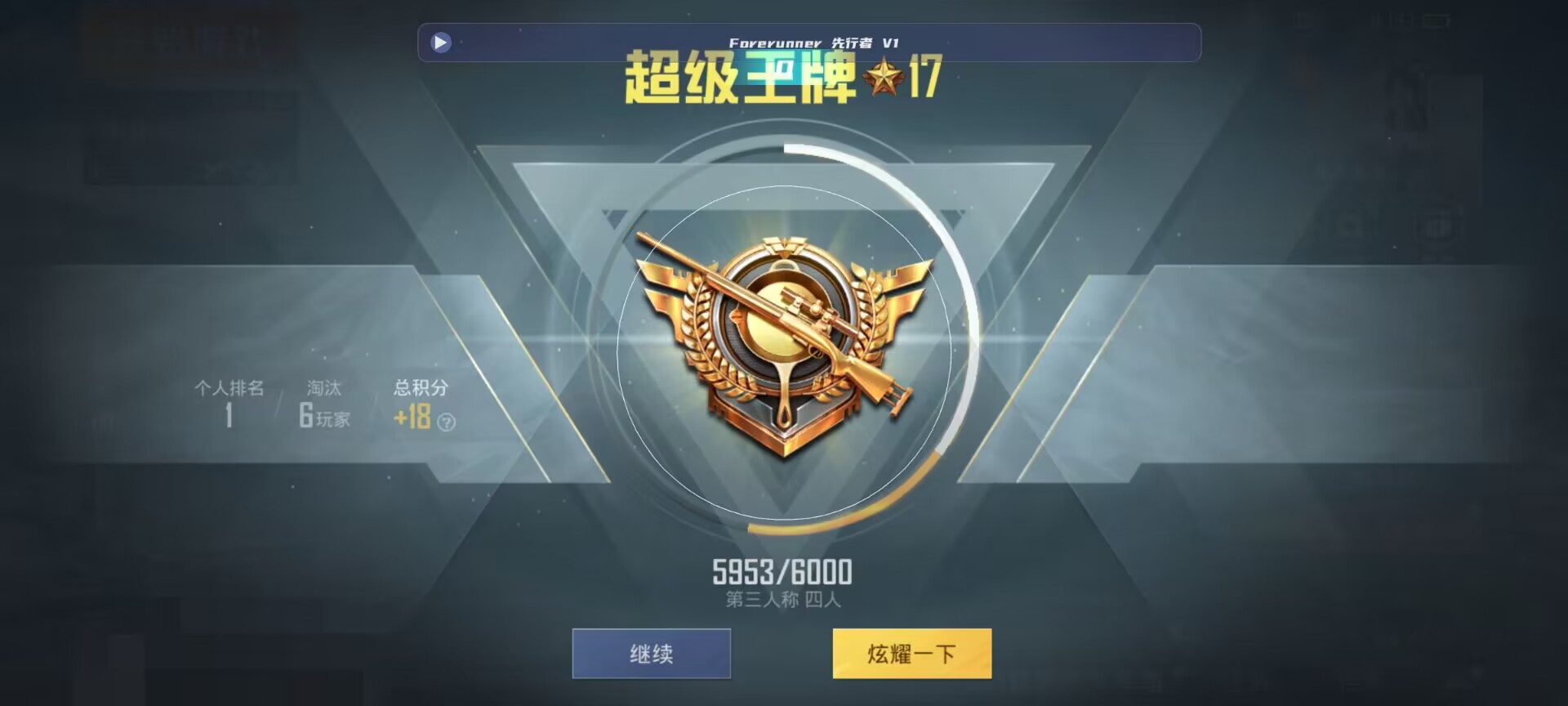 和平精英鸡腿辅助自瞄 - ��ƽ��Ӣѹǹ������辅助预览图